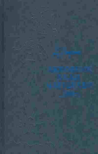 Книга Лоренс Д. Любовник леди Чаттерлей, 11-7326, Баград.рф